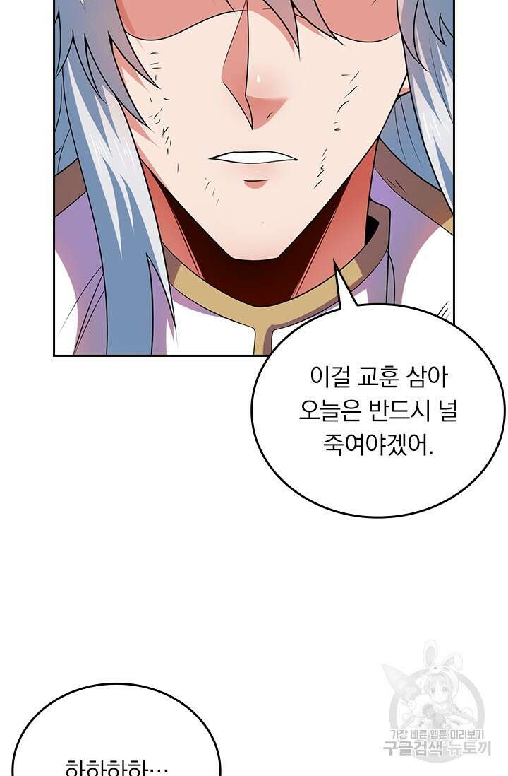 현천지존 97화 14