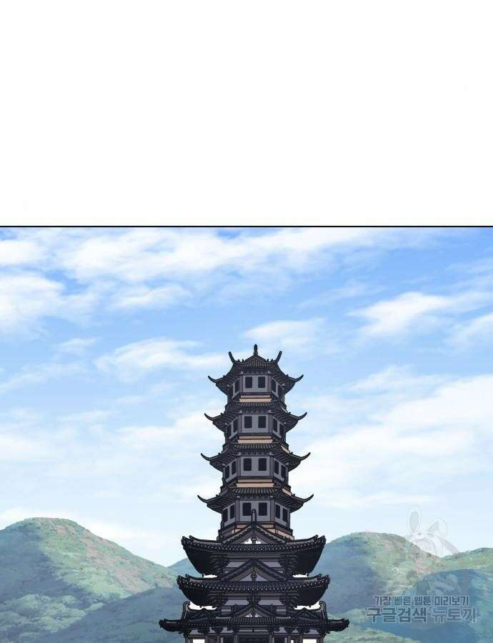 망나니 소교주로 환생했다 100화 8
