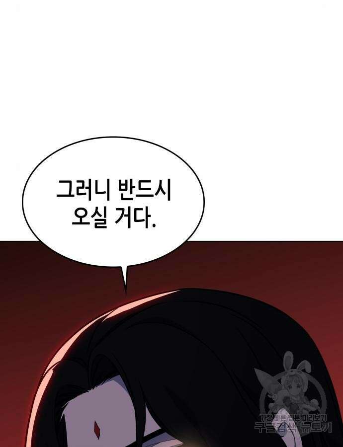 망나니 소교주로 환생했다 100화 44