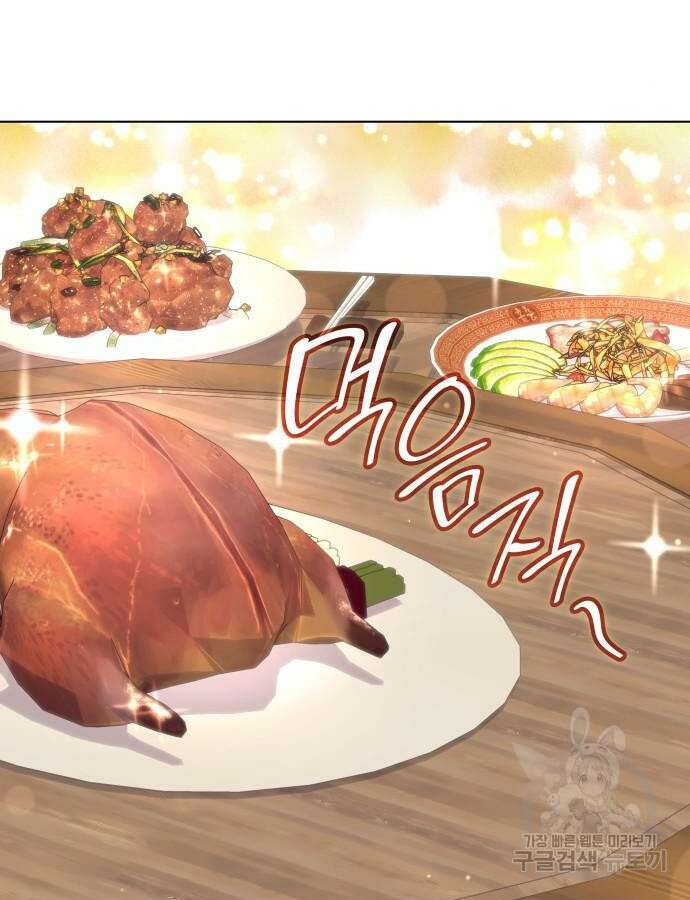 망나니 소교주로 환생했다 100화 64