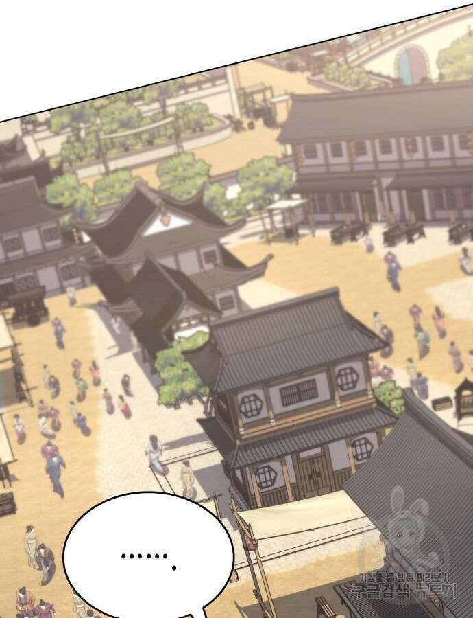 망나니 소교주로 환생했다 100화 74