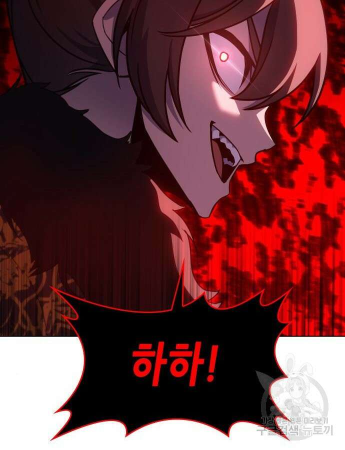 망나니 소교주로 환생했다 100화 79