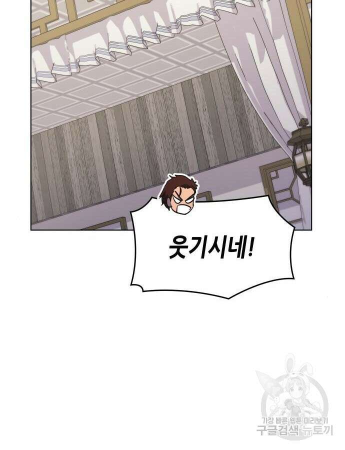 망나니 소교주로 환생했다 100화 102