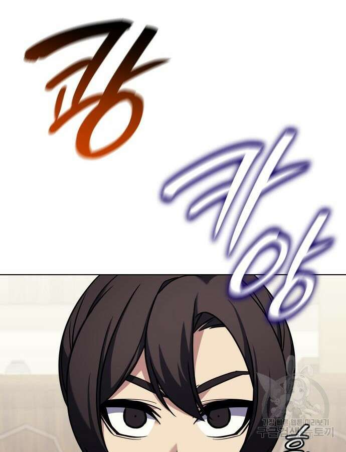 망나니 소교주로 환생했다 100화 129