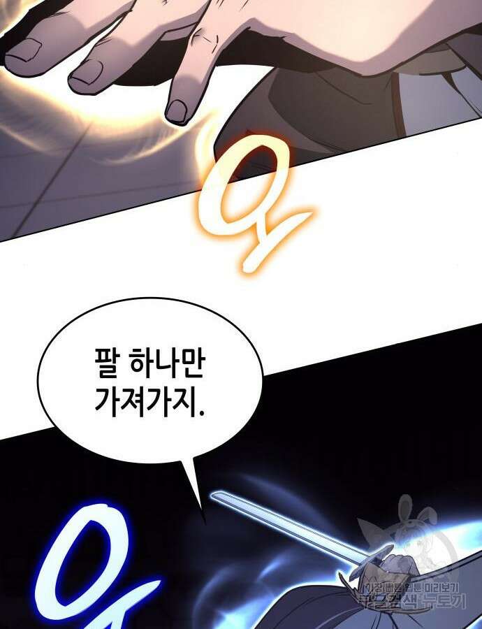 망나니 소교주로 환생했다 100화 135