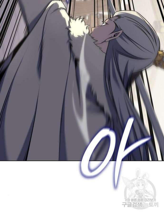 망나니 소교주로 환생했다 100화 143
