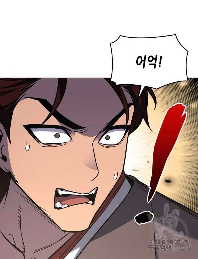망나니 소교주로 환생했다 100화 144