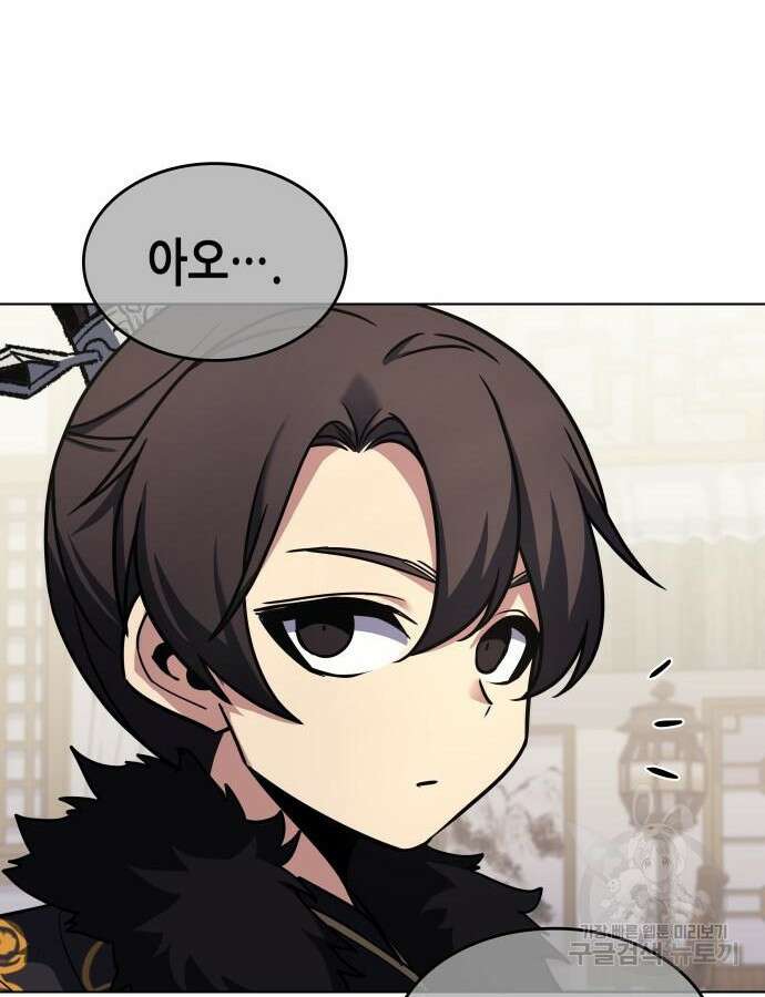 망나니 소교주로 환생했다 100화 152