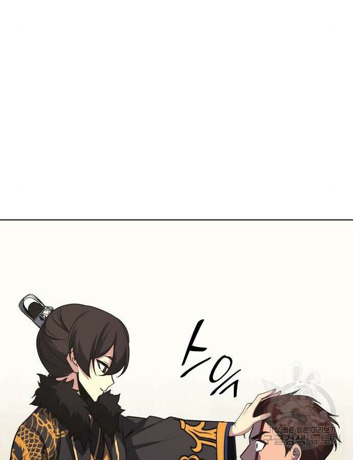 망나니 소교주로 환생했다 100화 157