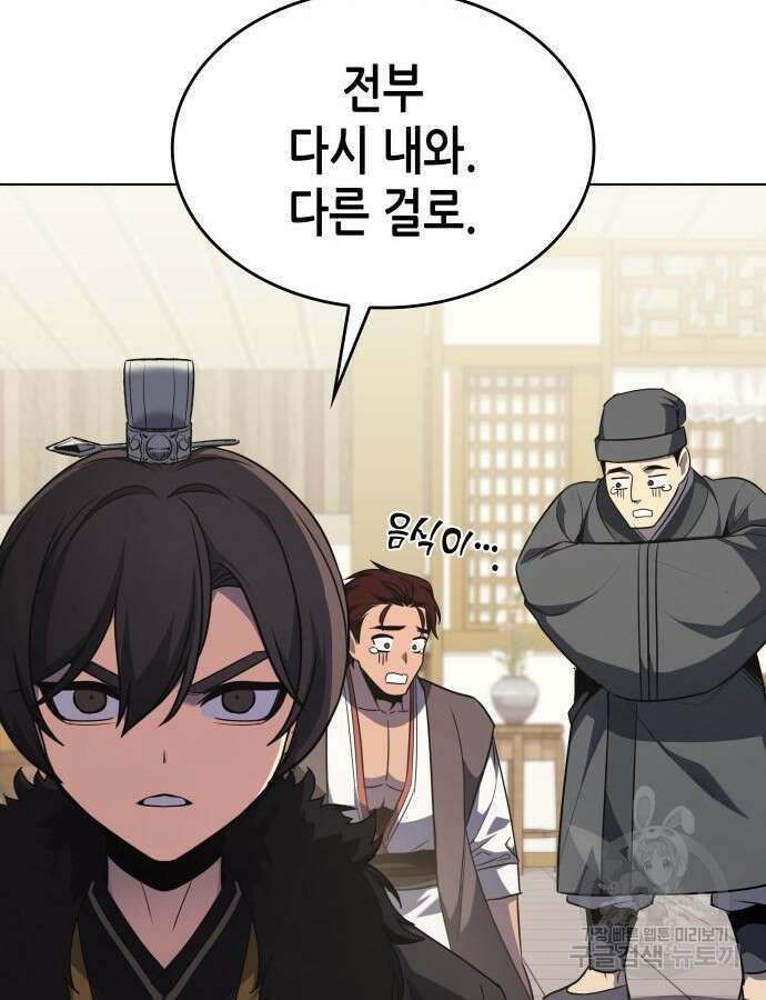 망나니 소교주로 환생했다 100화 183