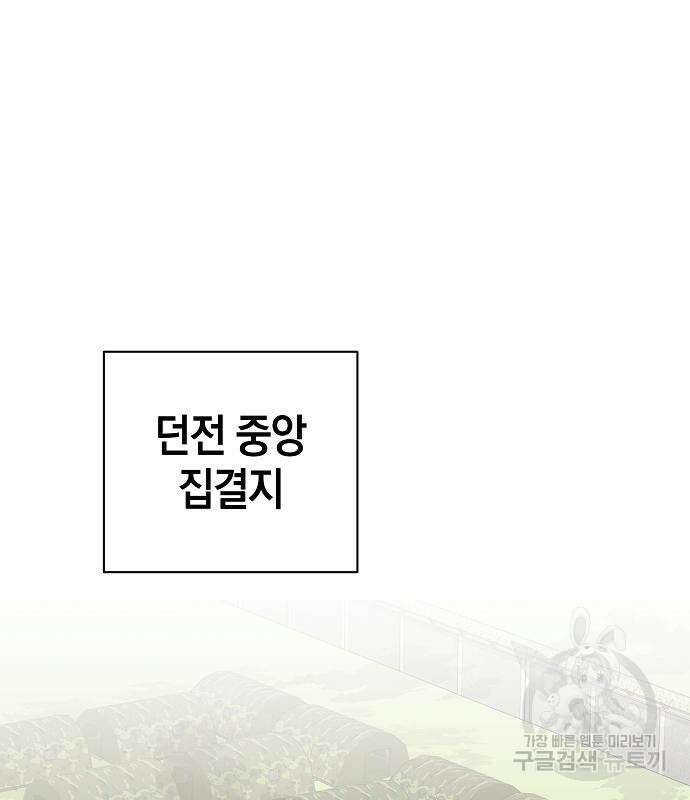 귀환했는데 입대 전날이다 27화 2
