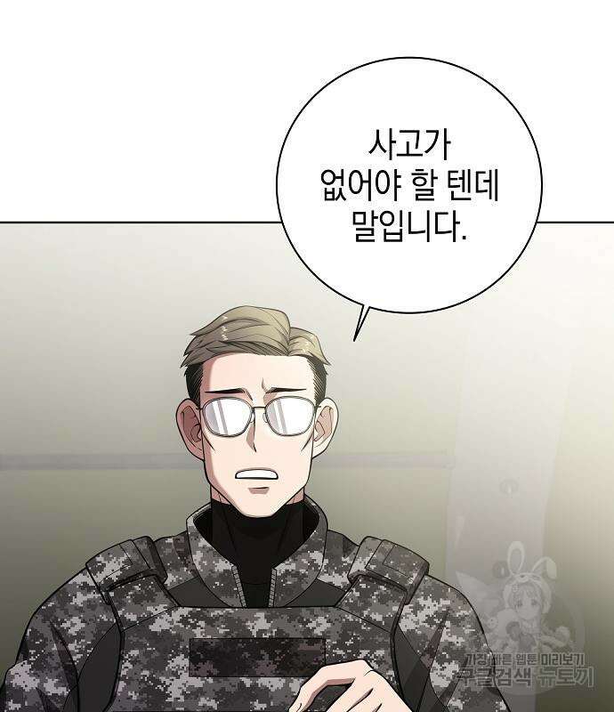 귀환했는데 입대 전날이다 27화 6
