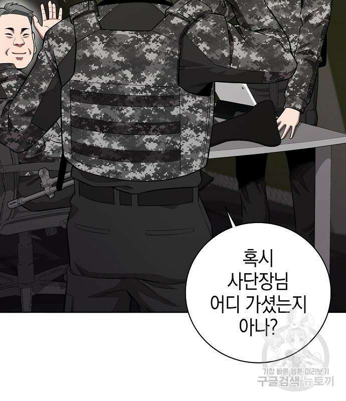 귀환했는데 입대 전날이다 27화 14