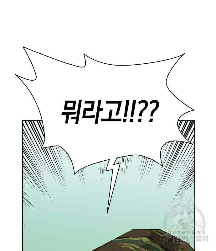 귀환했는데 입대 전날이다 27화 17
