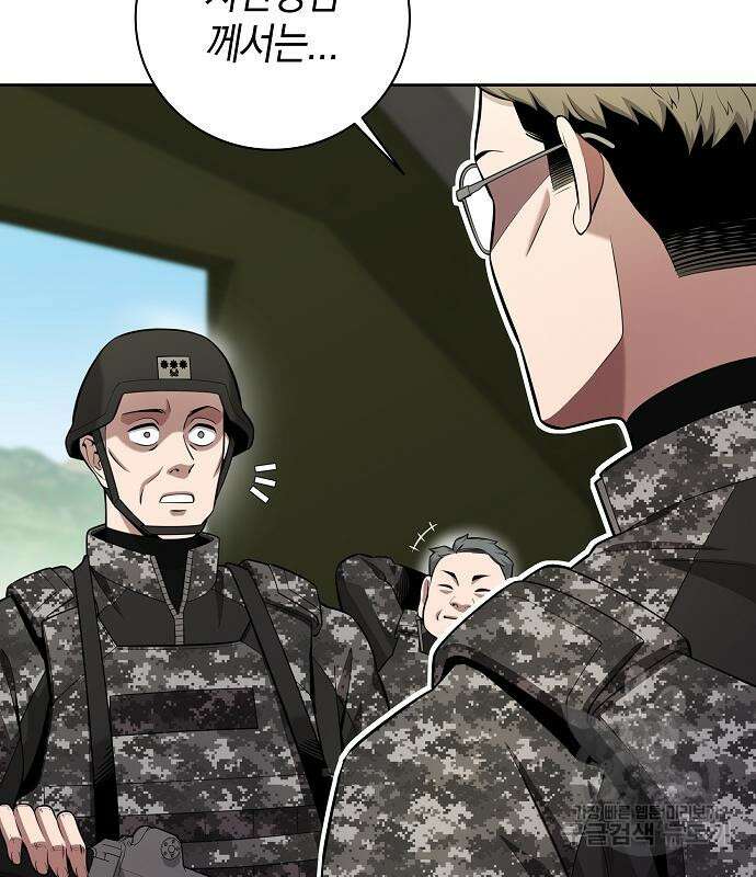 귀환했는데 입대 전날이다 27화 23