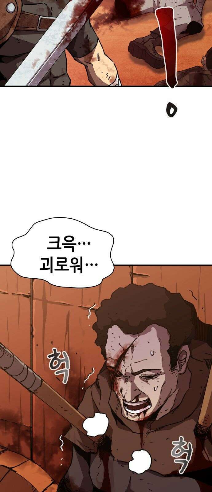 시한부 기사가 되었다 프롤로그 9