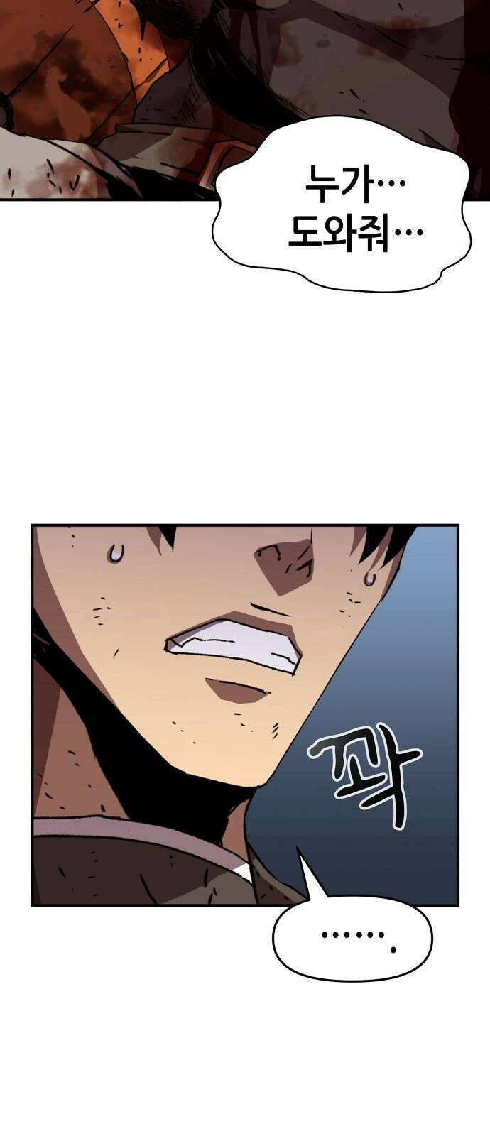 시한부 기사가 되었다 프롤로그 10