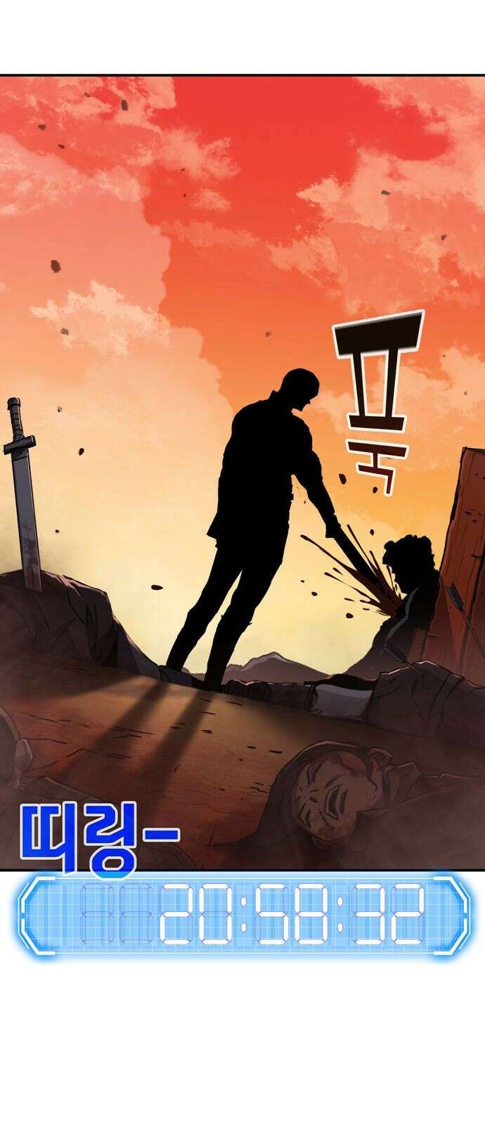 시한부 기사가 되었다 프롤로그 11