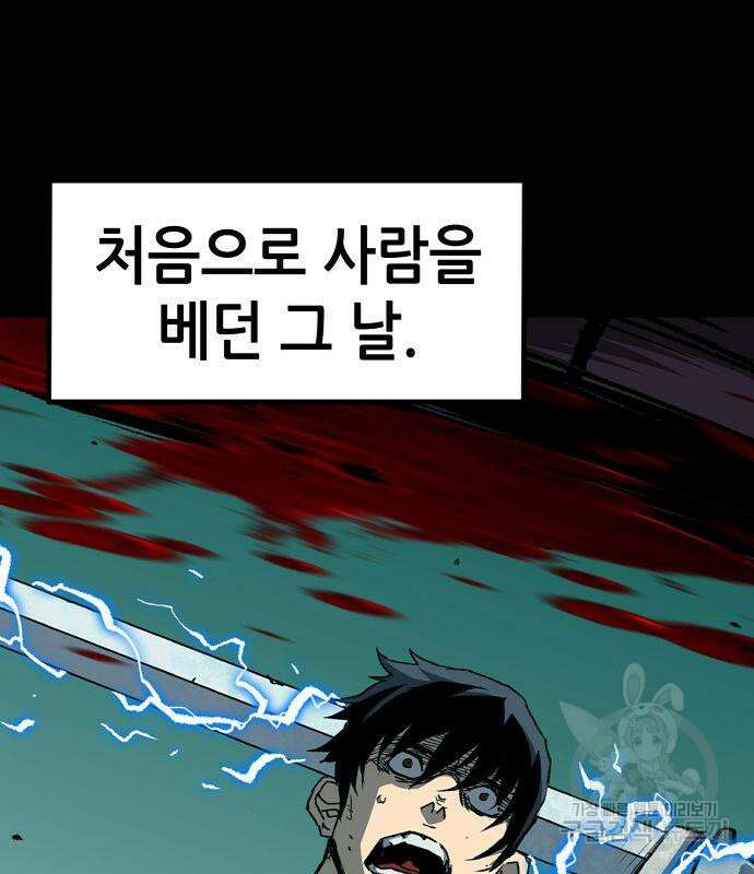 시한부 기사가 되었다 3화 2