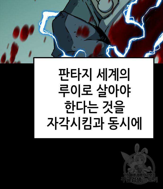 시한부 기사가 되었다 3화 8