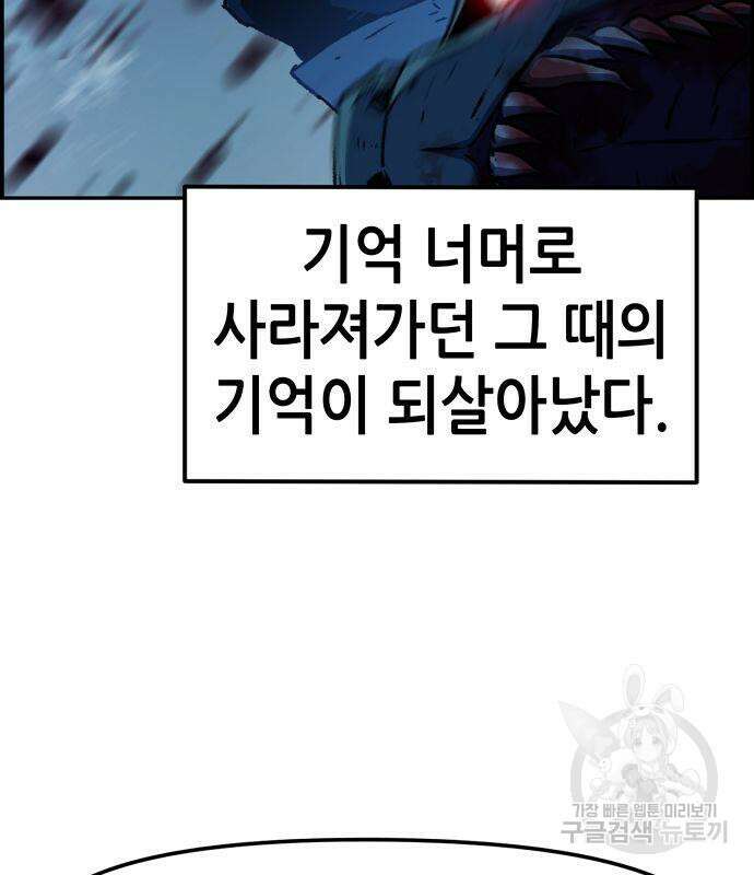 시한부 기사가 되었다 3화 24
