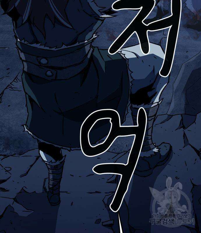 시한부 기사가 되었다 3화 39