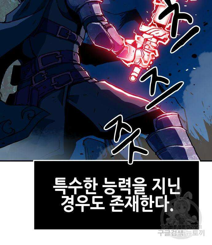 시한부 기사가 되었다 3화 54