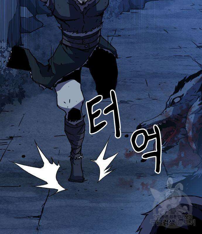 시한부 기사가 되었다 3화 59