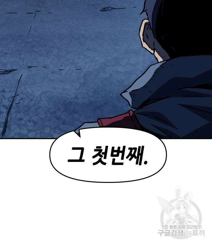 시한부 기사가 되었다 3화 60