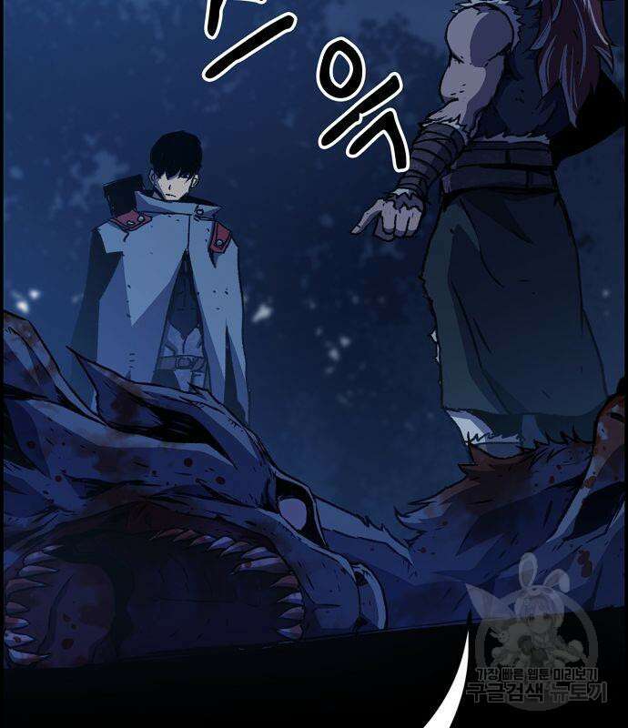 시한부 기사가 되었다 3화 62
