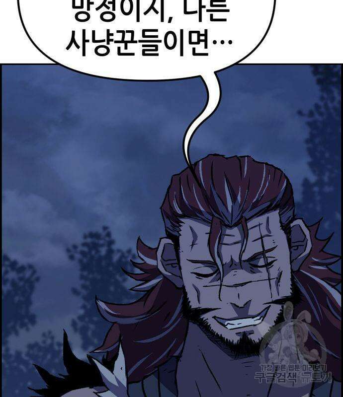 시한부 기사가 되었다 3화 64