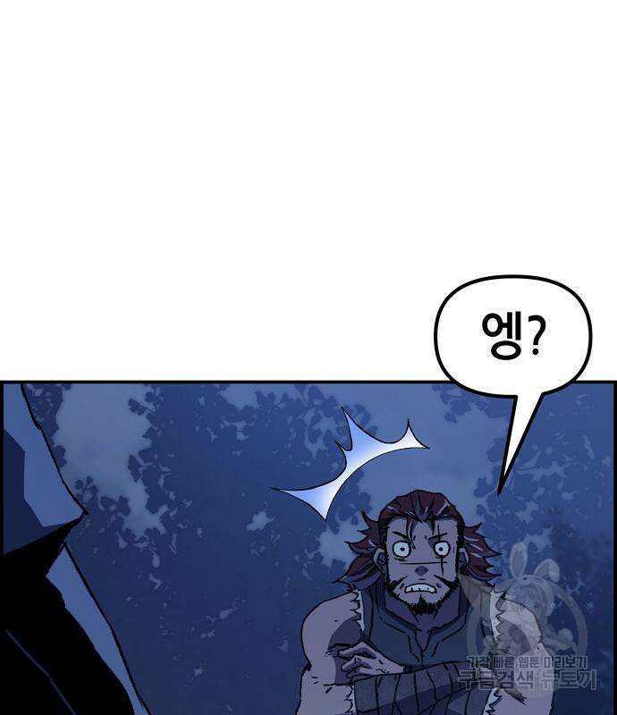 시한부 기사가 되었다 3화 66