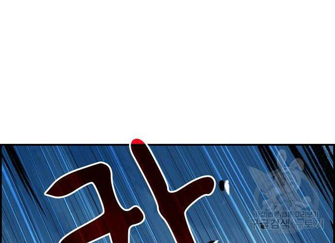 시한부 기사가 되었다 3화 75