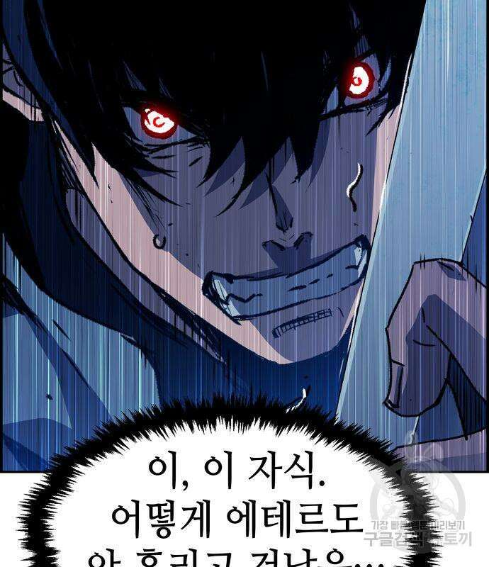 시한부 기사가 되었다 3화 86