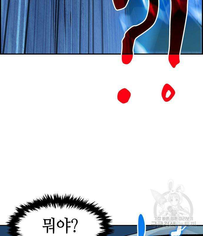 시한부 기사가 되었다 3화 98