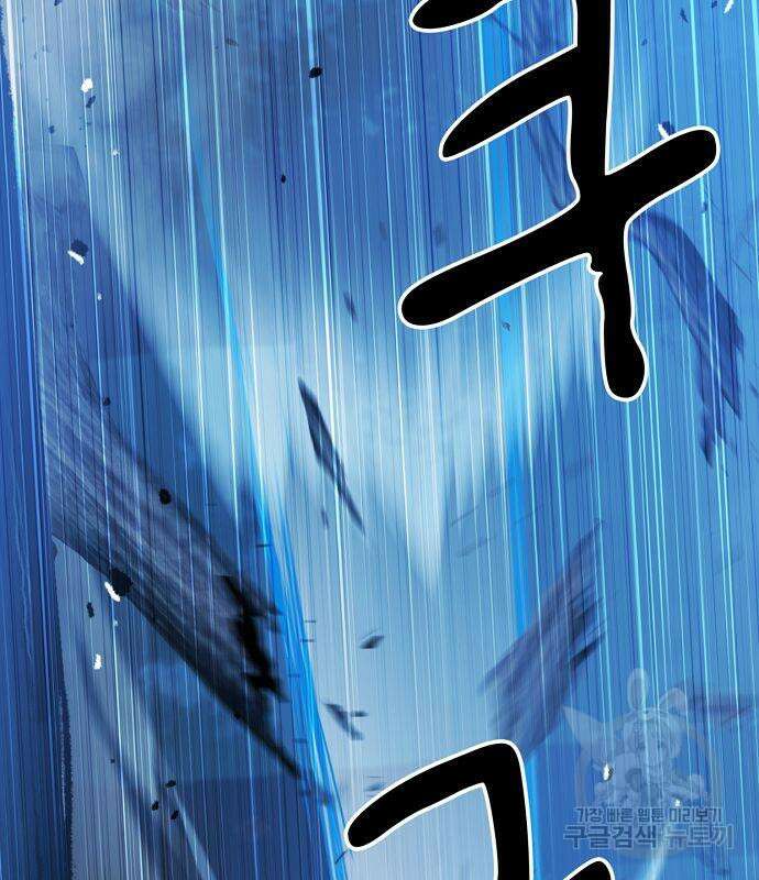 시한부 기사가 되었다 3화 107
