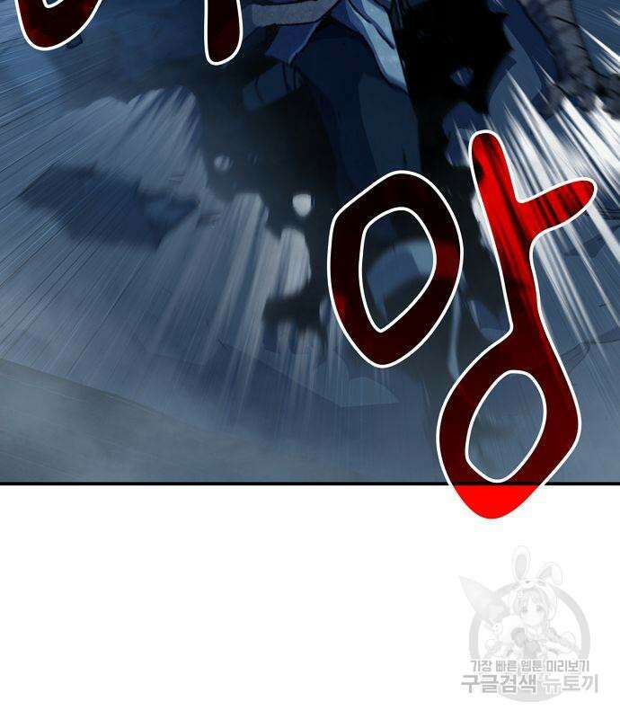 시한부 기사가 되었다 3화 113