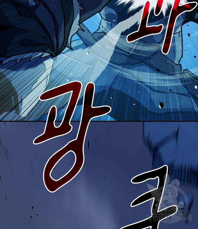 시한부 기사가 되었다 3화 122