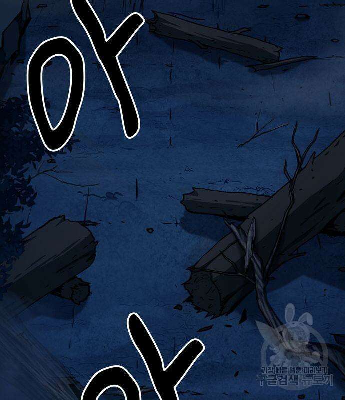 시한부 기사가 되었다 3화 133