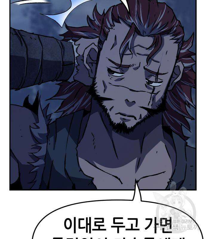 시한부 기사가 되었다 3화 136
