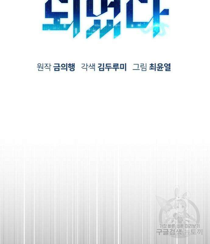 시한부 기사가 되었다 3화 145