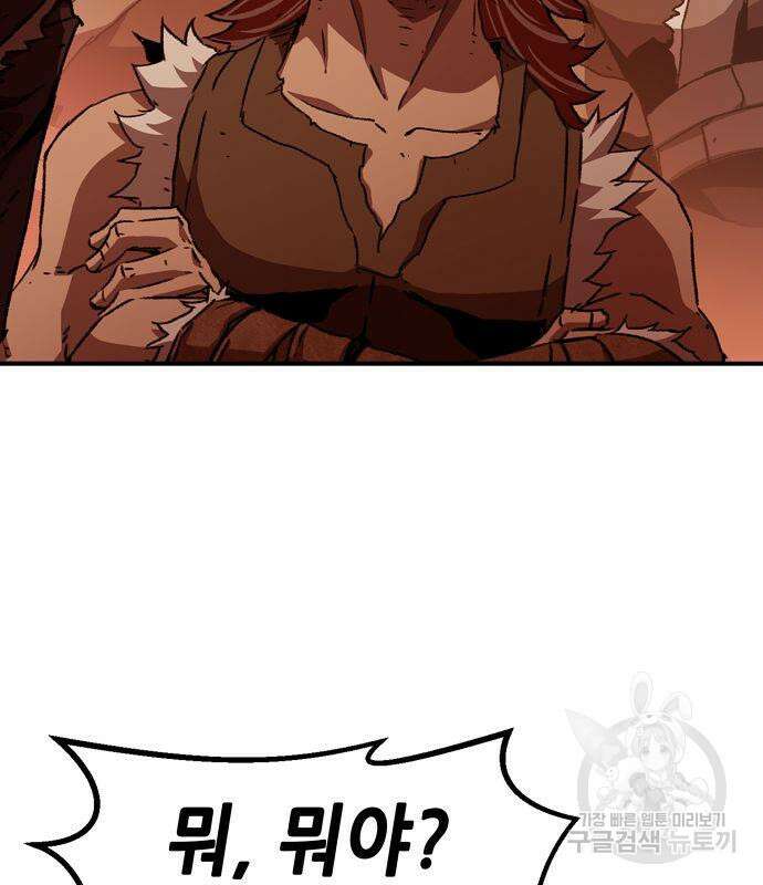 시한부 기사가 되었다 3화 165