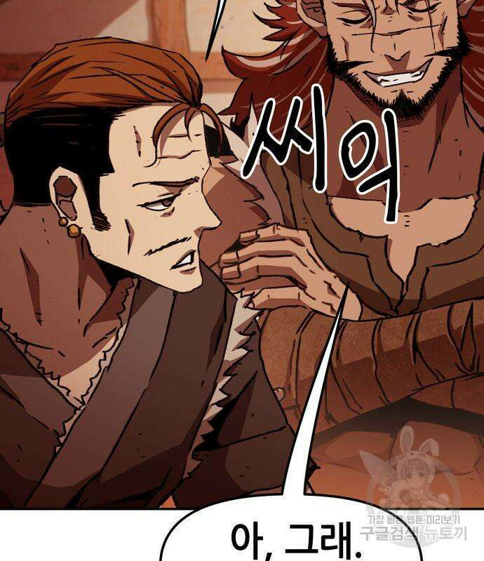 시한부 기사가 되었다 3화 187