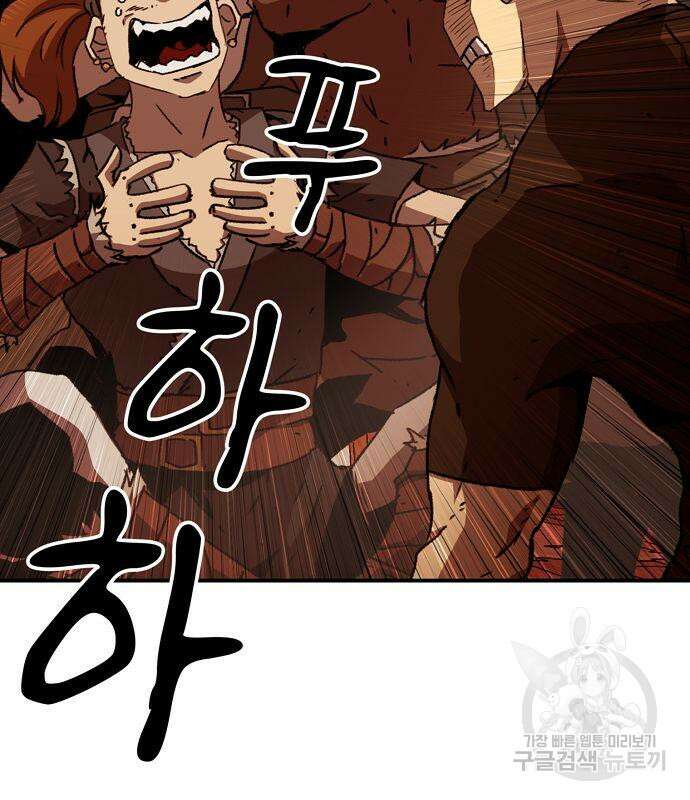 시한부 기사가 되었다 3화 191