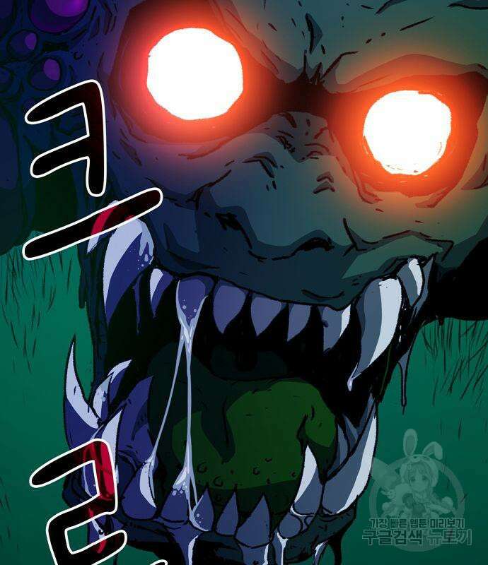 시한부 기사가 되었다 3화 227