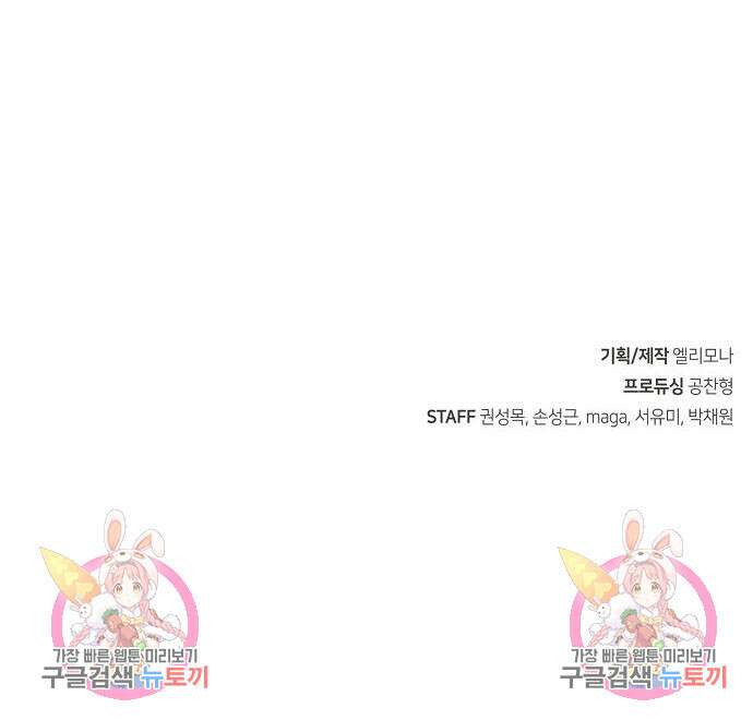 시한부 기사가 되었다 3화 231