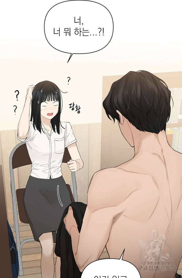 그저 여명일 뿐 3화 6