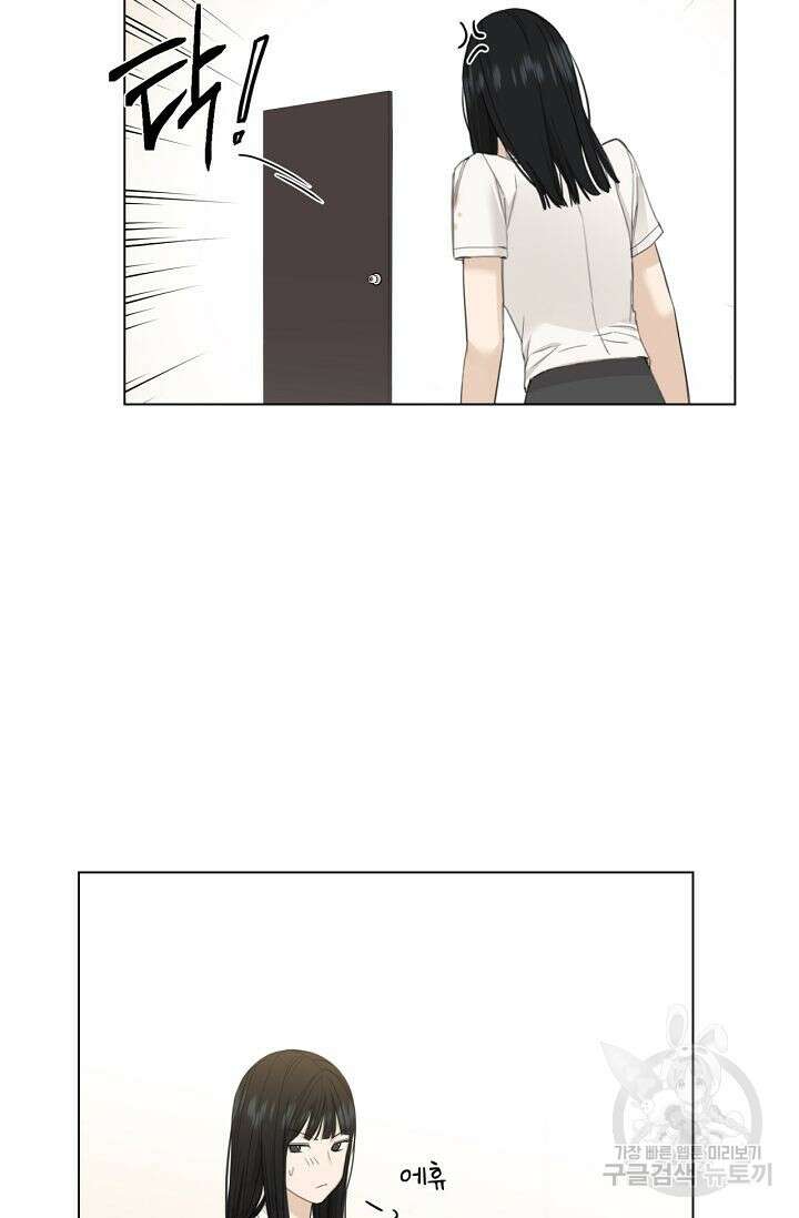 그저 여명일 뿐 3화 15
