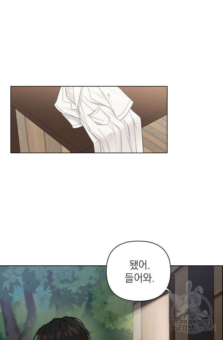 그저 여명일 뿐 3화 17