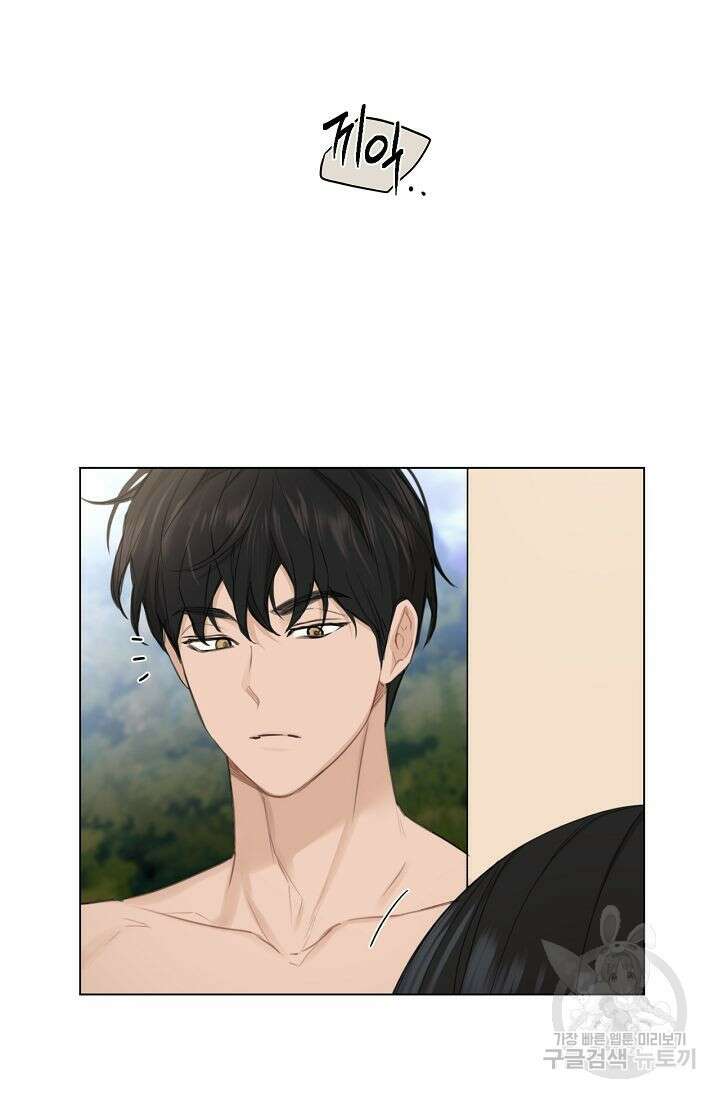 그저 여명일 뿐 3화 19